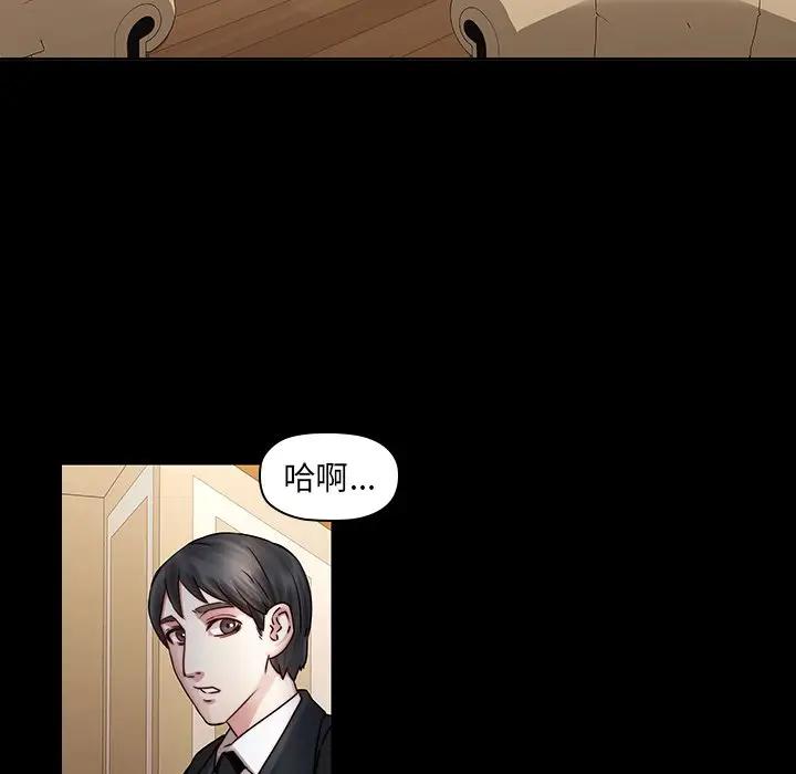 二十岁 第35话 第24页