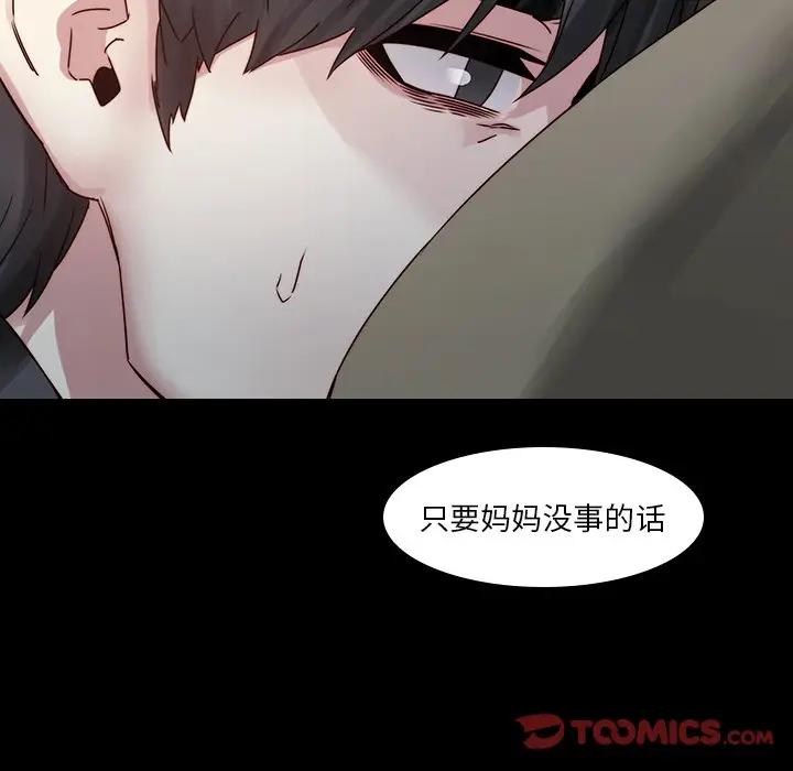 二十岁 第35话 第42页