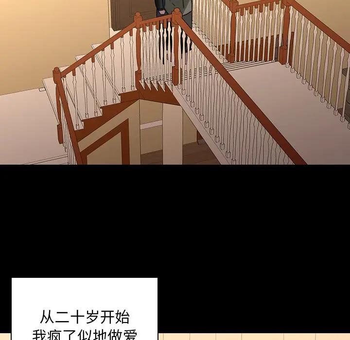 二十岁 第35话 第44页