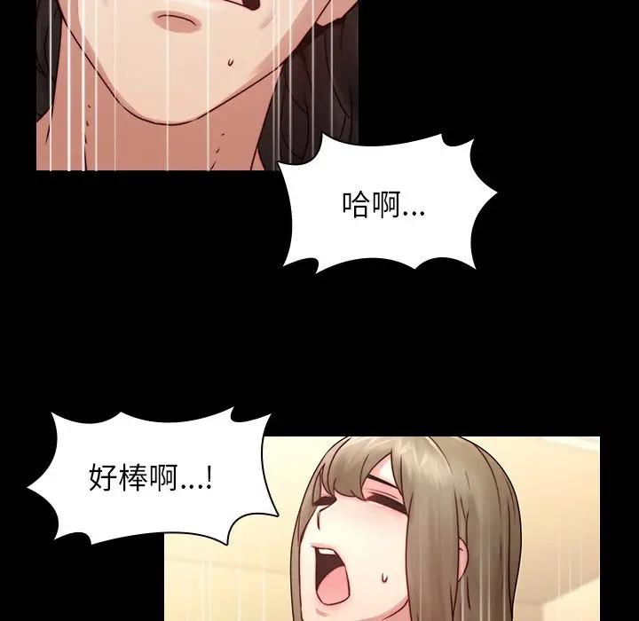 二十岁 第35话 第48页