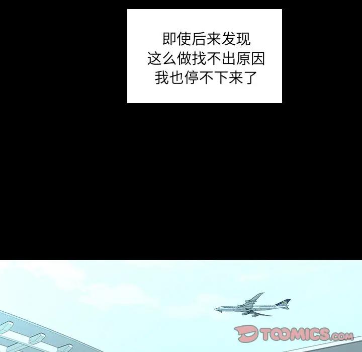 二十岁 第35话 第50页
