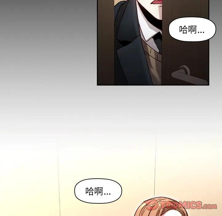 二十岁 第35话 第26页