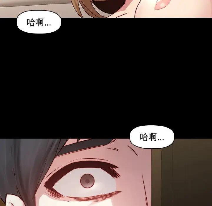 二十岁 第35话 第31页