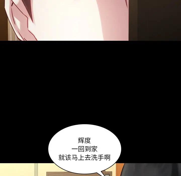 二十岁 第35话 第32页