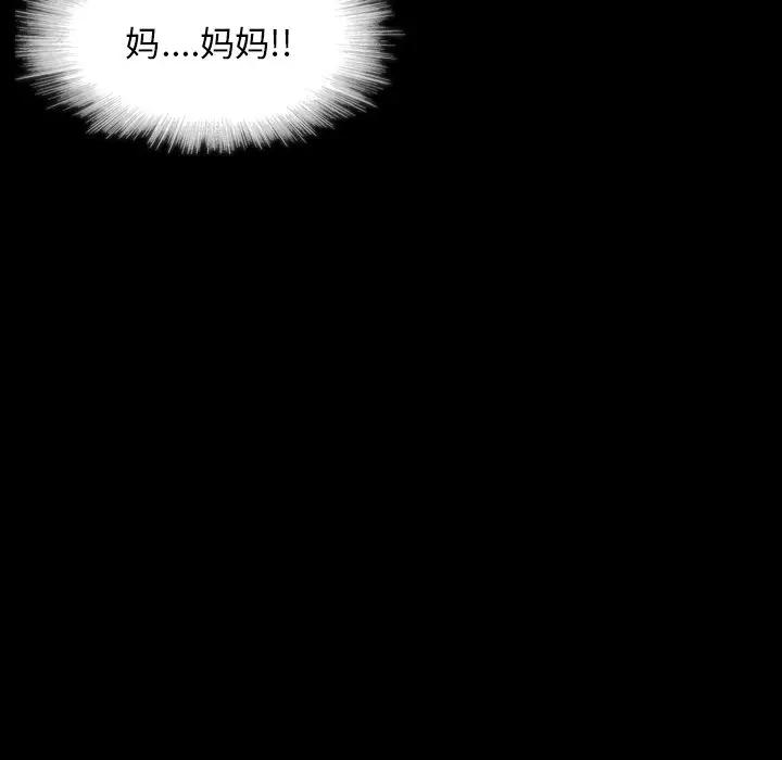 二十岁 第35话 第35页