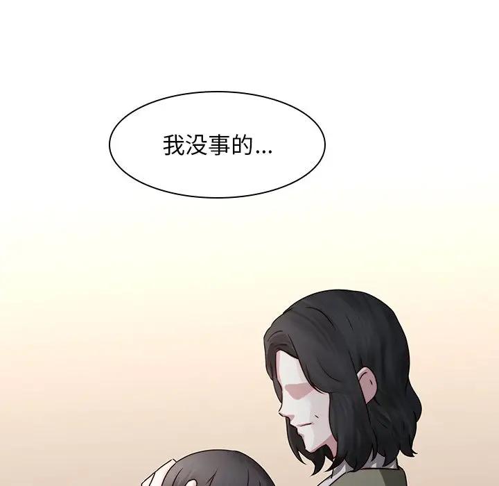 二十岁 第35话 第37页