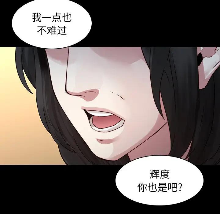 二十岁 第35话 第39页