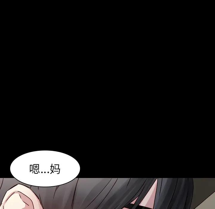 二十岁 第35话 第41页