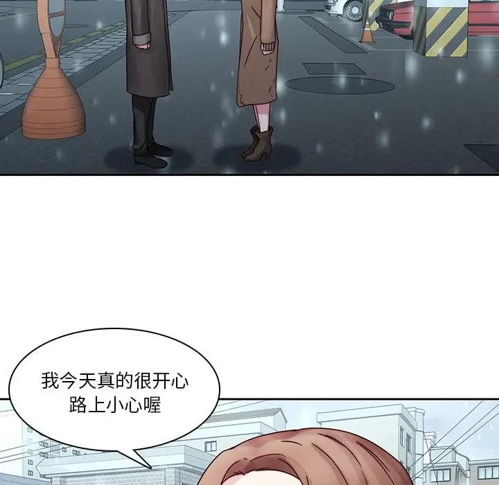 二十岁 第35话 第81页