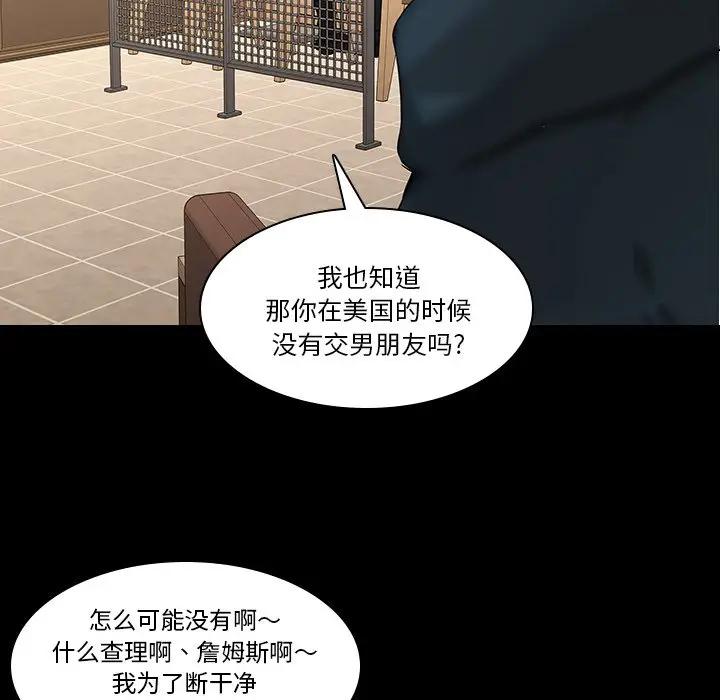 二十岁 第35话 第59页