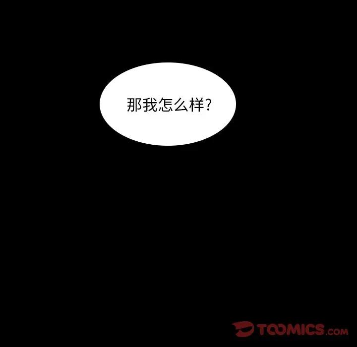二十岁 第35话 第62页