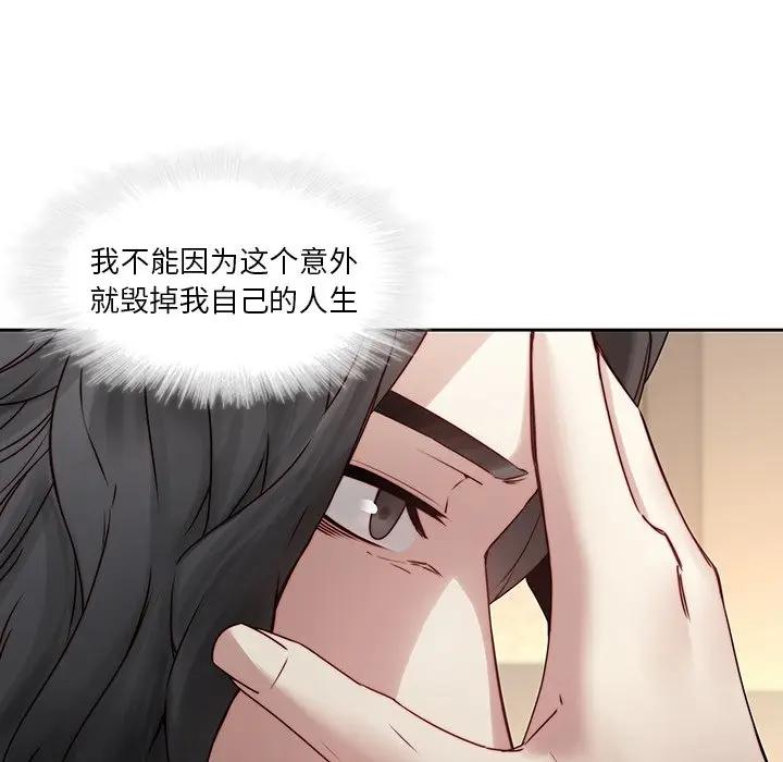 二十岁 第35话 第67页