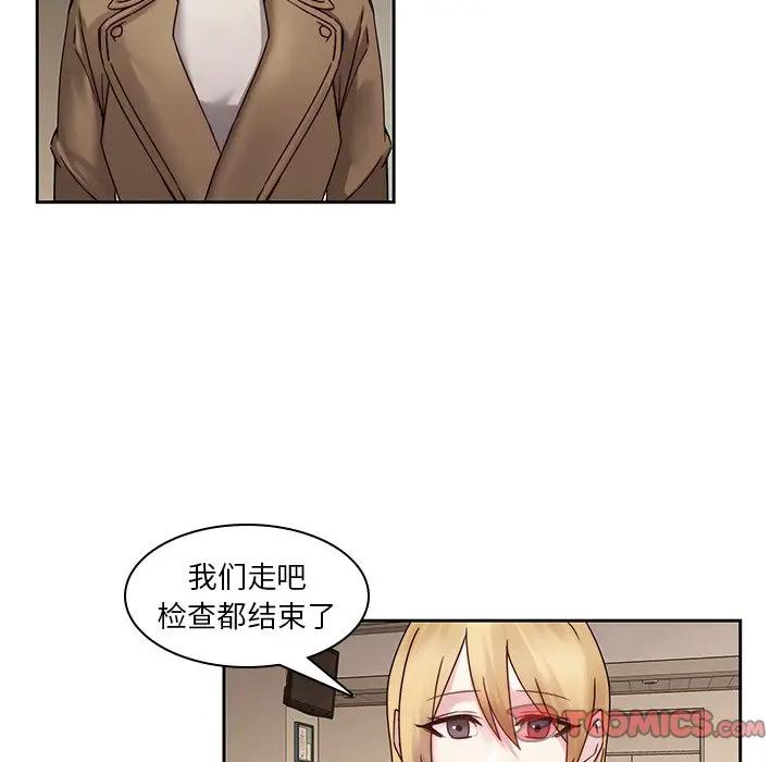 二十岁 第35话 第70页