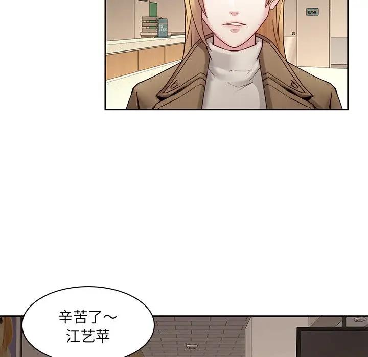 二十岁 第35话 第71页
