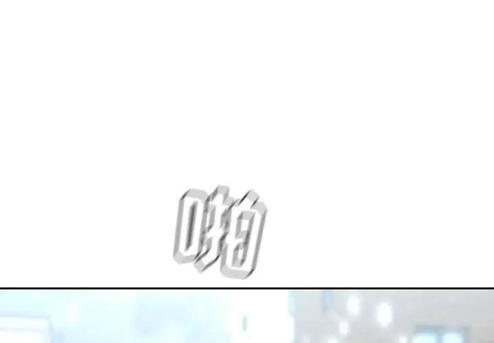 二十岁 第36话 第1页