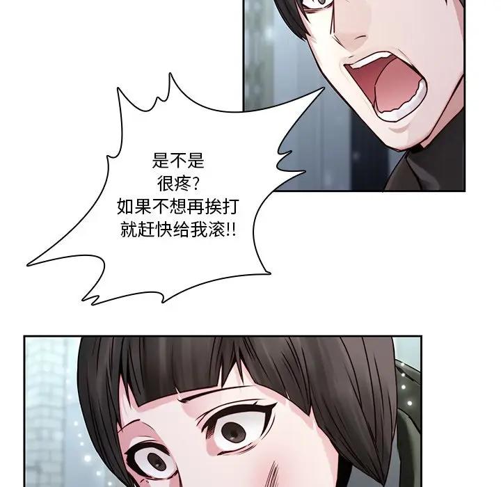 二十岁 第36话 第6页