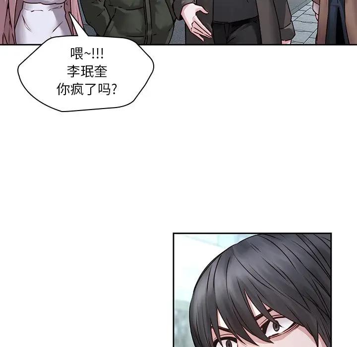 二十岁 第36话 第5页