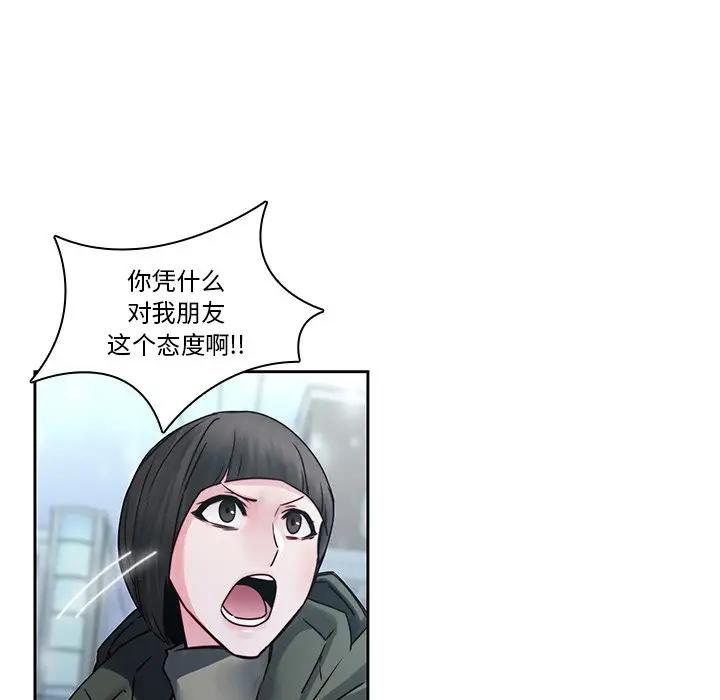 二十岁 第36话 第13页