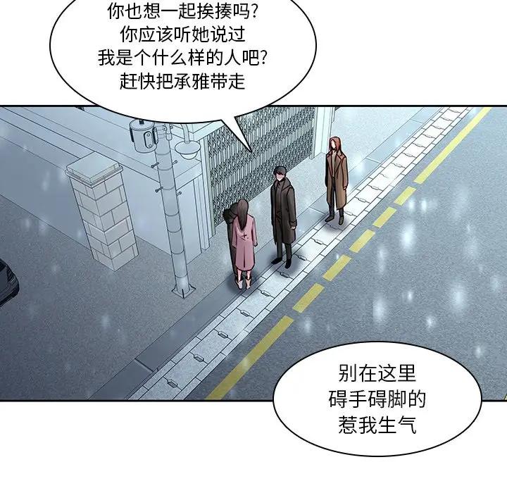 二十岁 第36话 第12页