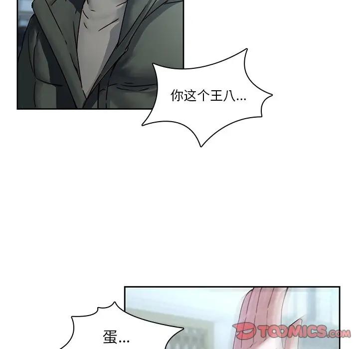 二十岁 第36话 第14页