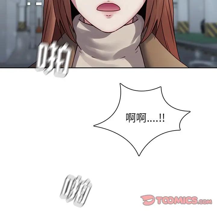 二十岁 第36话 第20页