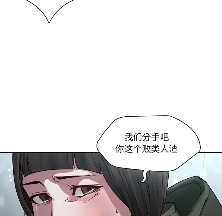 二十岁 第36话 第22页
