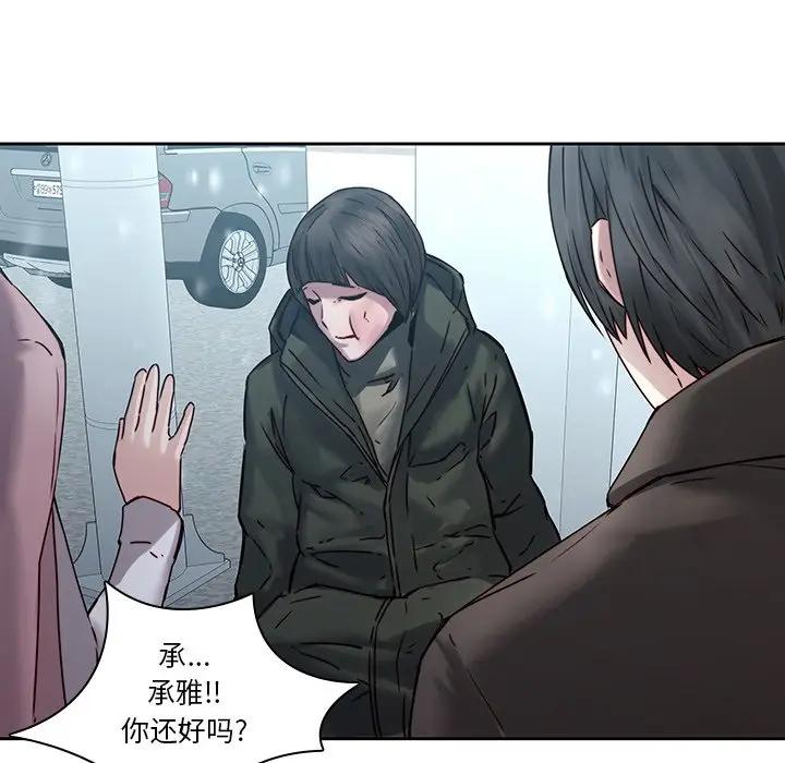 二十岁 第36话 第21页