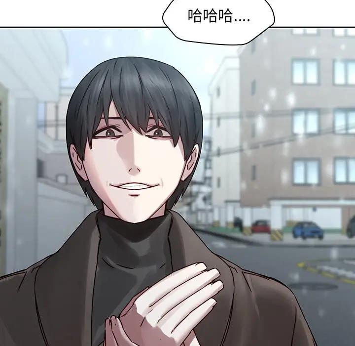 二十岁 第36话 第24页