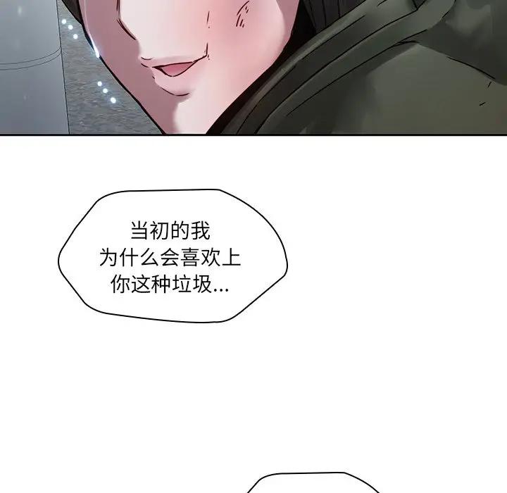 二十岁 第36话 第23页