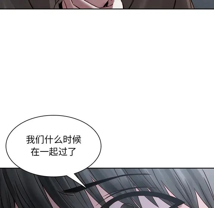 二十岁 第36话 第25页