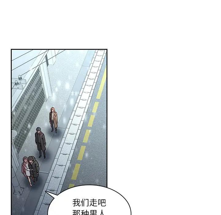 二十岁 第36话 第27页