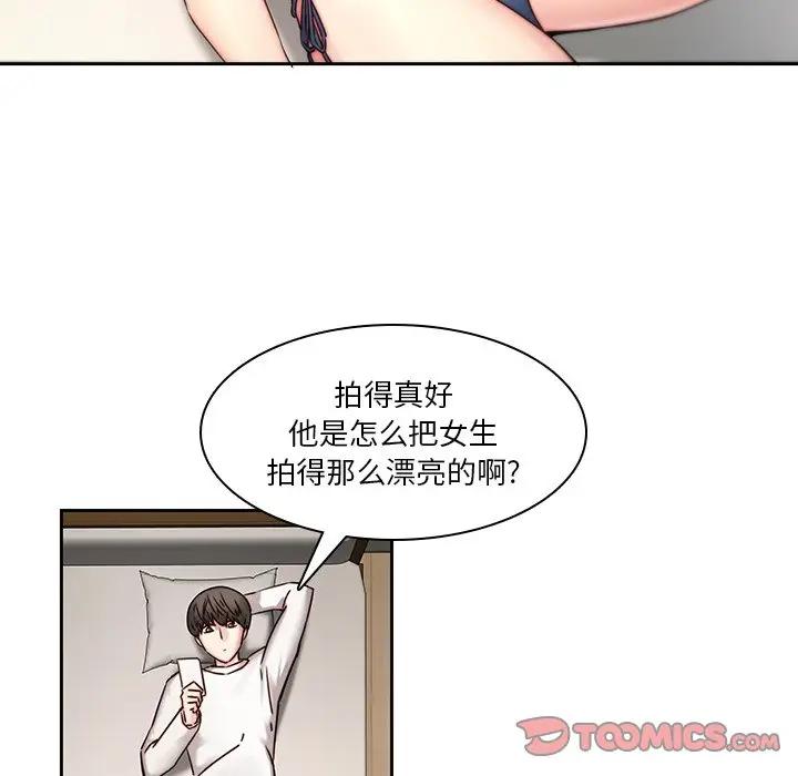 二十岁 第36话 第38页