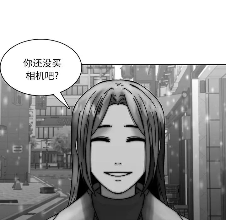 二十岁 第36话 第41页