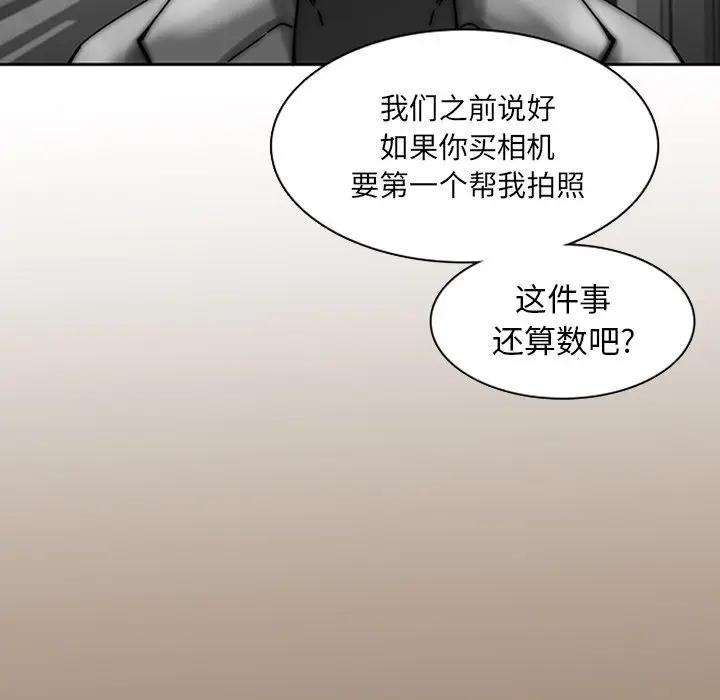 二十岁 第36话 第42页