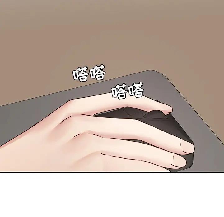 二十岁 第36话 第43页