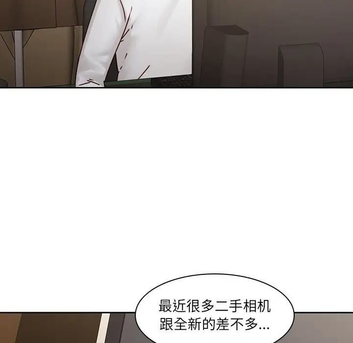 二十岁 第36话 第45页