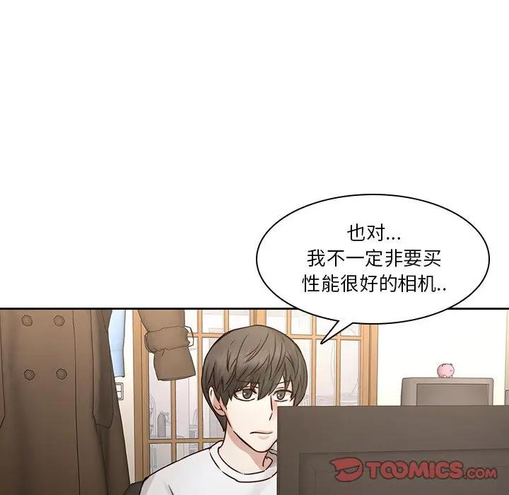 二十岁 第36话 第44页