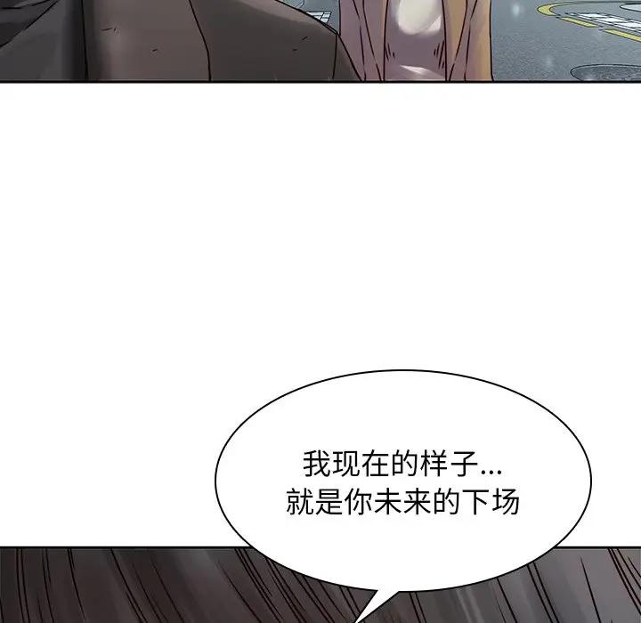 二十岁 第36话 第30页
