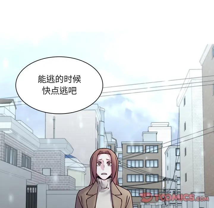 二十岁 第36话 第32页