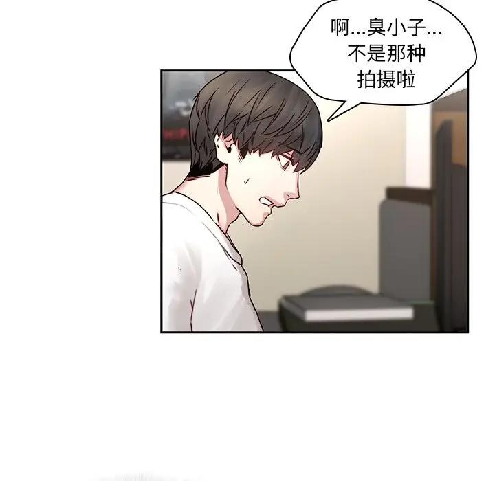 二十岁 第36话 第52页