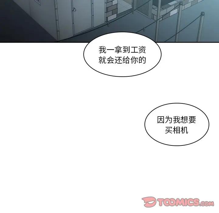 二十岁 第36话 第56页
