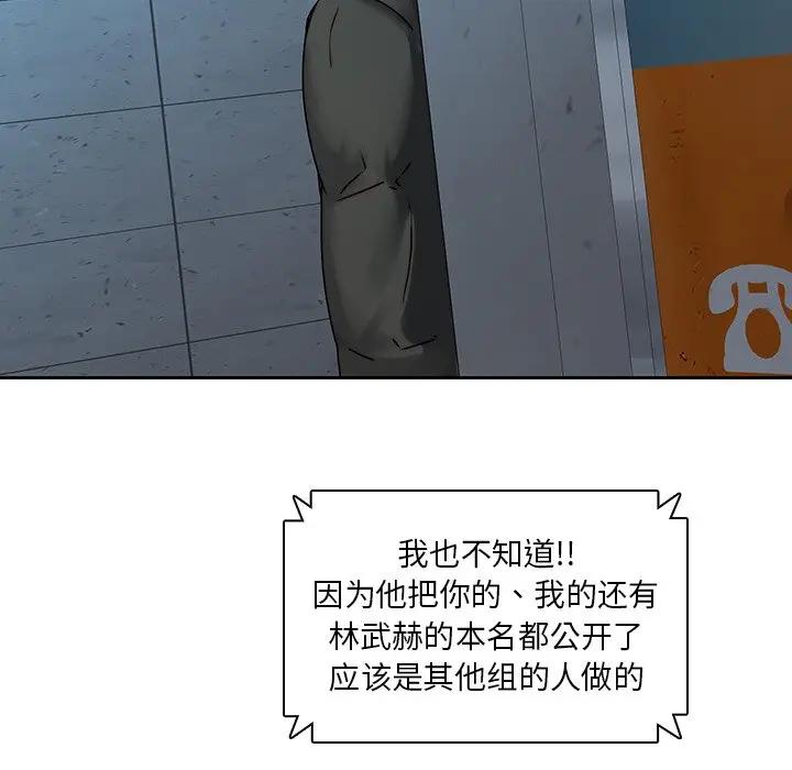 二十岁 第36话 第73页