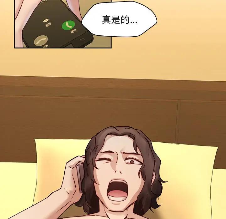 二十岁 第36话 第61页