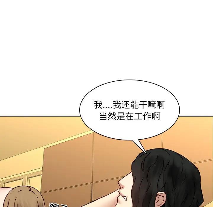 二十岁 第36话 第64页