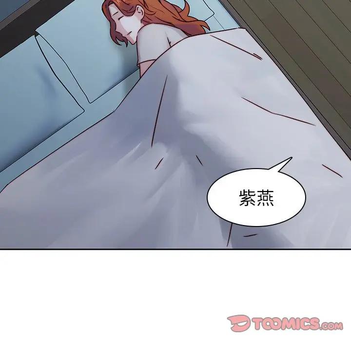 二十岁 第36话 第86页