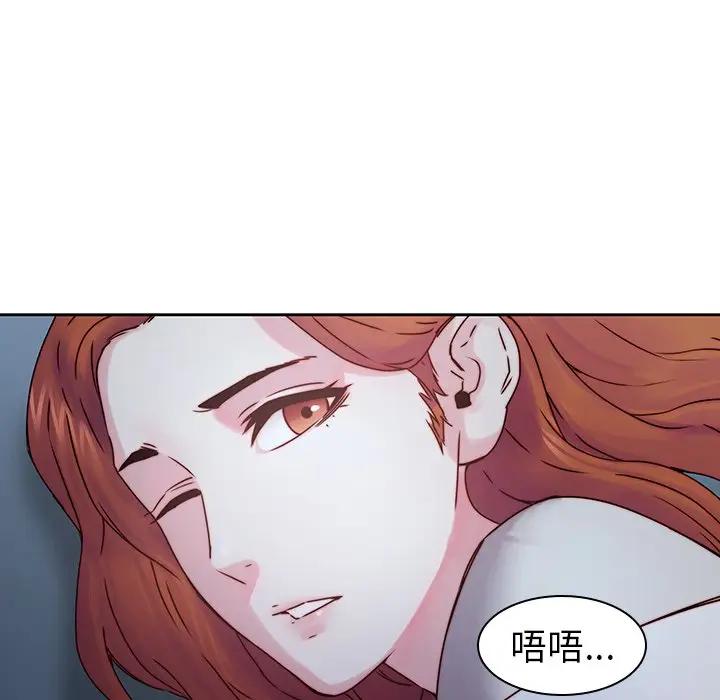 二十岁 第36话 第87页