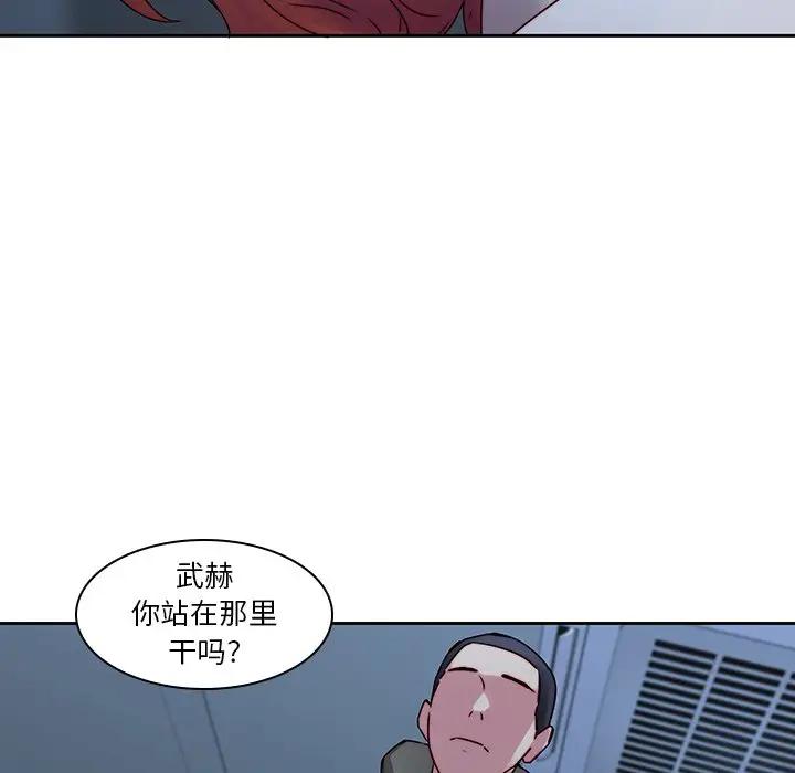 二十岁 第36话 第88页