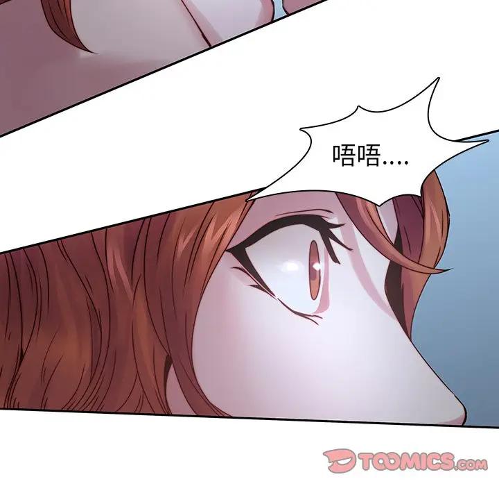 二十岁 第36话 第92页