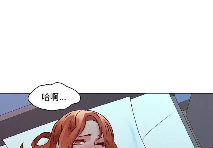 二十岁 第37话 第1页