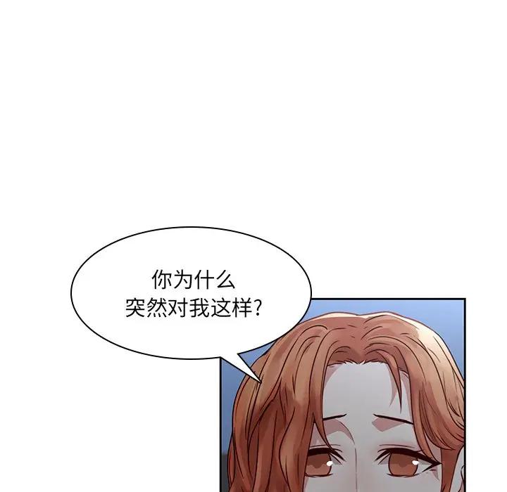 二十岁 第37话 第22页